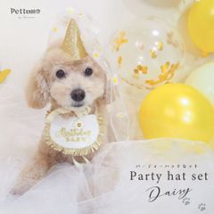 Pettomo 犬 猫 party hat set  デイジー ペット スタイ ベール ビブ 帽子 ハット 誕生日  バースデー  飾り付け 飾り 小型犬 よだれかけ