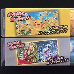 未開封 新品 未使用 ポケモンセンター ぽけもんせんと
