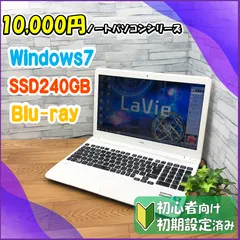 2024年最新】NEC Lavie LS150/Hの人気アイテム - メルカリ