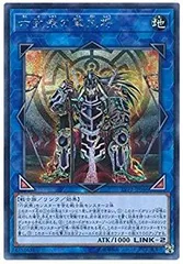 楽天市場】遊戯王 第10期 LVP2-JP046 六武衆の軍大将