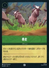 【中古】Disney Lorcana 96/204[コモン]：(FOIL)暴走