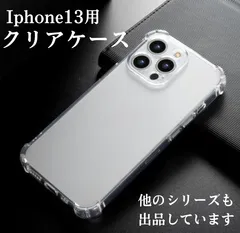 iphone ケース アイフォン13 カバー クリア ソフト ケース ソフト タイプ 透明 スマホ シンプル おしゃれ 人気 Iphone13 13mini 13pro 13promax 13plus 13ミニ 13プロ 13プロマックス あいふぉん13