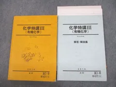 2023年最新】化学特講 有機の人気アイテム - メルカリ