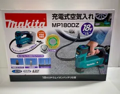 美品⭐️マキタ純正 空気入れ ⭐️