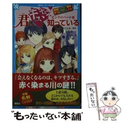 知っているシリーズ　まとめ売り 2025年最新】Yahoo!オークション -探偵チームkz事件ノートの中古