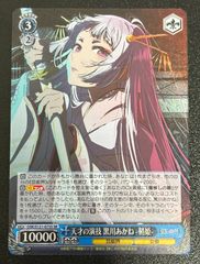 ヴァイスシュヴァルツ 天才の演技 黒川あかね 鞘姫 OSK/S121-075S SR