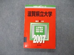 2024年最新】滋賀県立大学の人気アイテム - メルカリ