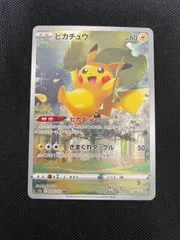 2023年最新】ピカチュウ vstarユニバースの人気アイテム - メルカリ 2023年最新】ピカチュウ vstarユニバースの人気アイテム - メルカリ