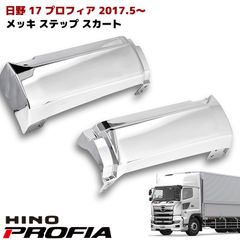 日野 17レンジャー 17プロフィア メッキ 寝台窓 交換式 4086 11b