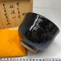 茶道具 茶碗 織部黒 臥雲窯 野尻宗實 相模原市茶道連盟会長 鎮信流 茶道具 茶碗 織部黒 臥雲窯 野尻宗實 相模原市茶道連盟会長 鎮信流
