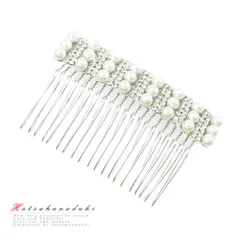 髪飾り 成人式 振袖 袴 花 かんざし シルバー 白 コーム キラキラ パール ラインストーン リボン おしゃれ かわいい 洋装 日本 No.10-2876