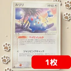 2025年最新】ルリリ ポケモンの人気アイテム - メルカリ