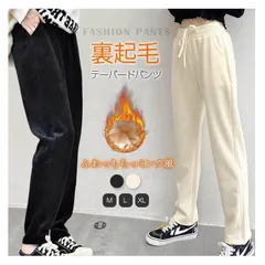 裏起毛 テーパードパンツ 裏ボア パンツ コーデュロイ 裏起毛パンツ ロングパンツ ボトムス レディース 防寒 厚手 無地 ポケット付き 紐付き カジュアル 秋冬 ミンク風裏起毛 冬服 暖かい 保温 xzxiaoyun103