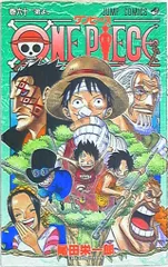 集英社 ジャンプコミックス 尾田栄一郎 ONE PIECE 60