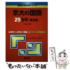 京都大学 2015年入試問題集 4冊セット hq720.jpg?sqp=-