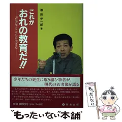 2025年最新】瀬田一郎の人気アイテム - メルカリ