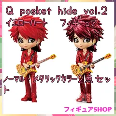 2025年最新】q posket hide vol.2の人気アイテム - メルカリ