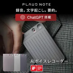 2025年最新】PLAUD NOTEの人気アイテム - メルカリ