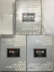 2025年最新】海軍艦艇史の人気アイテム - メルカリ