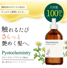 ヘアオイル 100mL  大容量 ヘアトリートメント 洗い流さないトリートメント