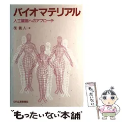 2025年最新】筏義人の人気アイテム - メルカリ