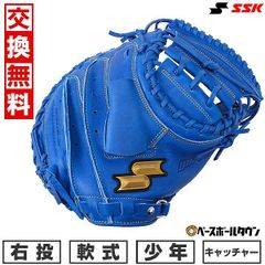 サンアップ Sun-up 野球 キャッチャーミット 青 - メルカリ
