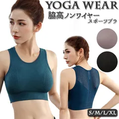 ☆ XLサイズ ☆ スポーツブラ ヨガウェア 脇高 ノンワイヤー mtk8110 スポーツブラ ヨガ レディース スポーツブラジャー スポブラ ノンワイヤー カップ付き 取り外し ブラトップ 耐衝撃性 ギャザリング 通気 速乾 蒸れない