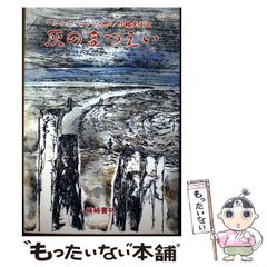 【中古】 のら猫の話/小学館/吉村明美 Amazon.co.jp: のら猫の話 (小学館文庫 よB 28) : 吉村 明美