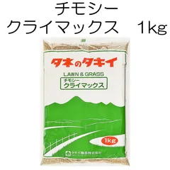 2025年最新】チモシー 20kgの人気アイテム - メルカリ