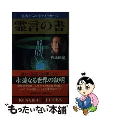 天道輪数多くの人を開運に導いてきた天の道標
