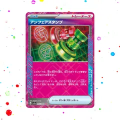 アンフェアスタンプ　ACESPEC ポケモンカードのサムネイル