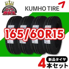 クムホ　265/50R20中古タイヤ4本セット 2025年最新】Yahoo!オークション -20インチ タイヤ クムホの中古