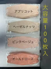 クーポンあり mask-00005【セール】  大容量100枚入り 単色　アソート3色　血色3D立体マスク  不織布 mask 個別包装 アソートマスク 箱無し 