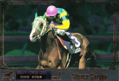 平成10年7月12日第39回宝塚記念優勝馬サイレンススズカのパネル