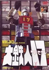 2025年最新】大鉄人17 dvdの人気アイテム - メルカリ