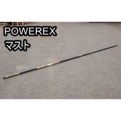 【送料無料】パワーレックス POWEREX ウィンドサーフィン マスト カーボン 370 北海道・沖縄・離島 配送不可 併 D