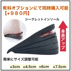 シークレットインソール かかと用 中敷き 厚底 身長 脚長 軽量 衝撃吸収 フリーサイズ メンズ レディース