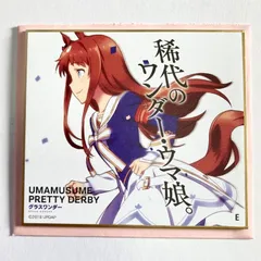 2025年最新】ウマ娘 サイン色紙の人気アイテム - メルカリ