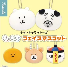 ナガノキャラクターズ もっちるフェイスマスコット 全5種 ガチャ