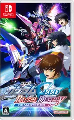 在庫あり【NS】機動戦士ガンダムSEED BATTLE DESTINY REMASTERED【ネコポス送料無料】