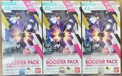 アーセナルベース ブースターガンダムSEEDシリーズVol.2 3box