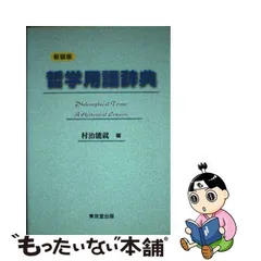 2023年最新】村治能就の人気アイテム - メルカリ