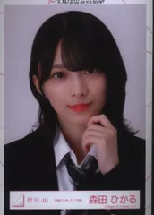 2025年最新】森田ひかる 制服の人魚の人気アイテム - メルカリ 2025年最新】森田ひかる 制服の人魚の人気アイテム - メルカリ