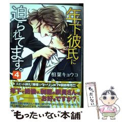 部長の夜テクが凄すぎて腰が浮きます疼きます. 8 - メルカリ