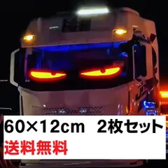 Amazon | デビルアイ led ライト 車 スクリーン トラック DIY