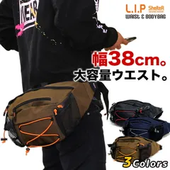 ウエスト/ボディバッグの2wayタイプ！ウエストバッグ 大きい ヒップバッグ メンズ レディース ボディーバック バイク 自転車 軽量 旅行 ウエストポーチ ツーリング  ギフト 安い LIP-04