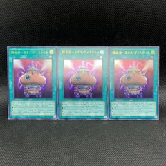 2025年最新】錬金魔術師 遊戯王の人気アイテム - メルカリ