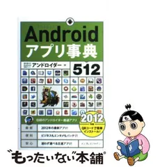 2024年最新】アンドロイダーの人気アイテム - メルカリ