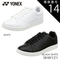 種類14：WHITE/23.5cm ヨネックス ウォーキングシューズ メンズ レディース スニーカー 靴 YONEX SHW 121 パワークッション搭載スニーカー