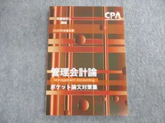 2024年最新】公認会計士合格の人気アイテム - メルカリ